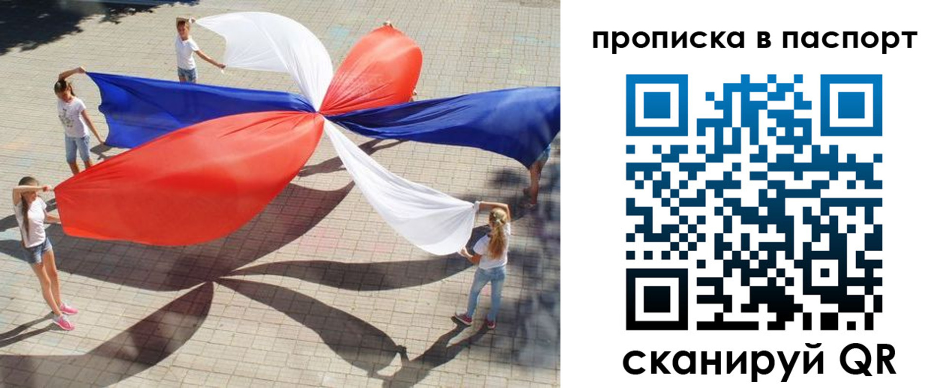 прописка регистрация в Надыме