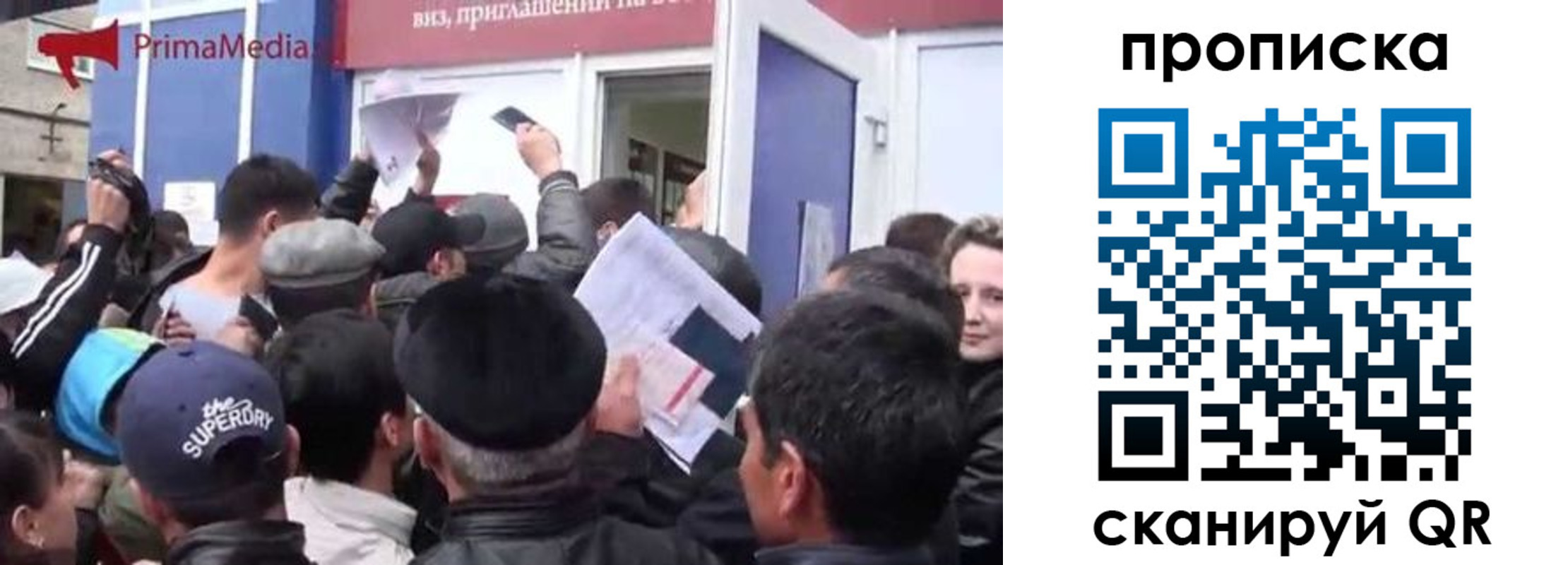 прописка штамп в Надыме