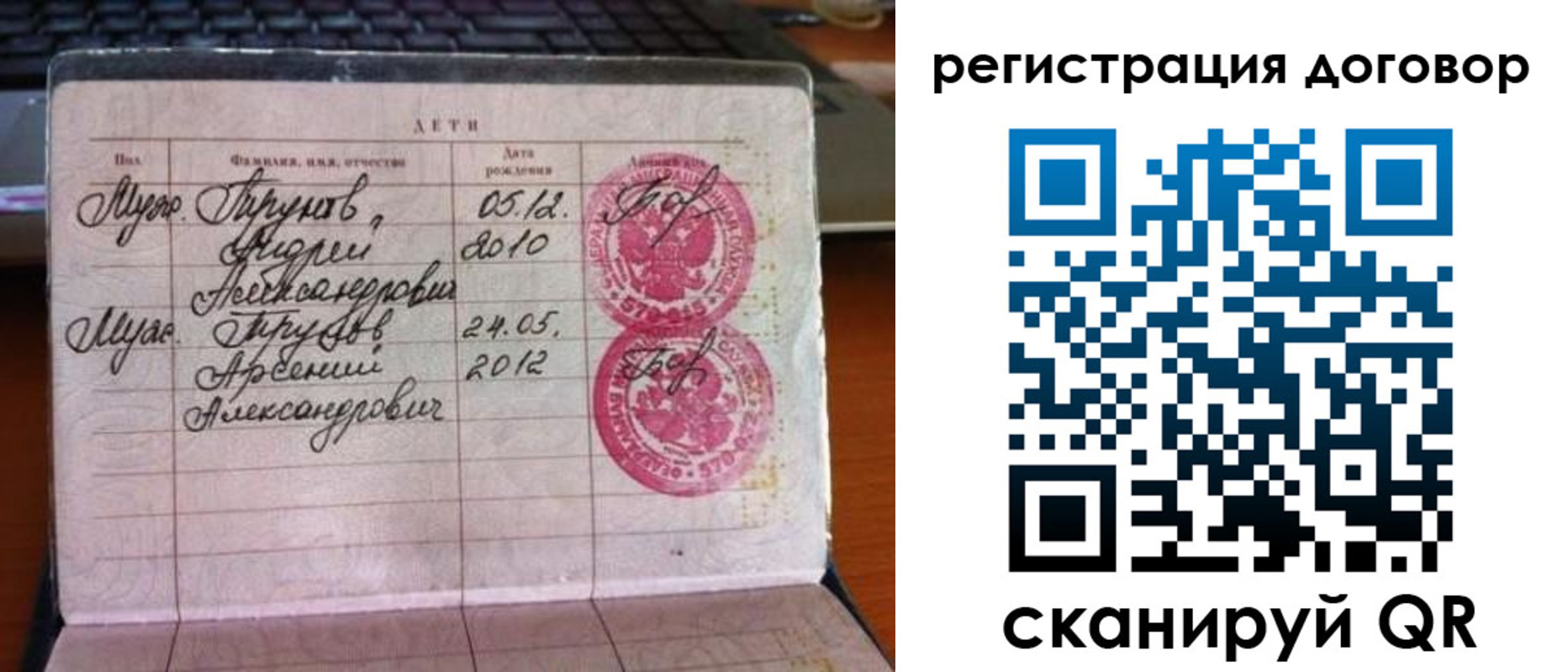 временная регистрация поиск в Надыме