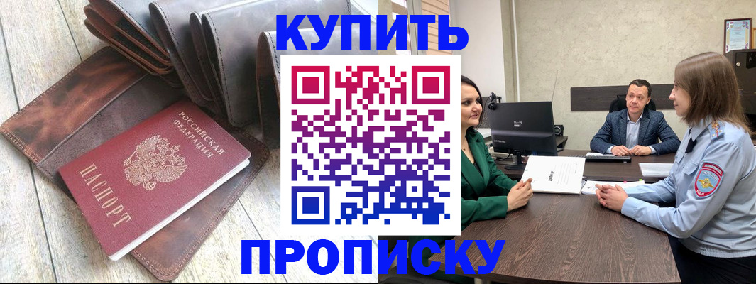 прописка паспорт в Надыме